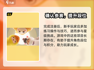 元梦之星：角色命名大揭秘，玩转{id规则}💡🎉截图4