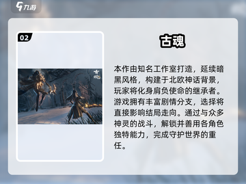 🔥2025最火类只狼手游大揭秘！🎮截图3