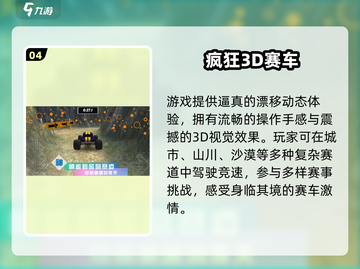 🔥2025最燃3D赛车漂移游戏大公开！🎮💥截图5