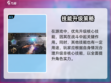 剑灵2🔥技能升级攻略手游玩家必看！截图4