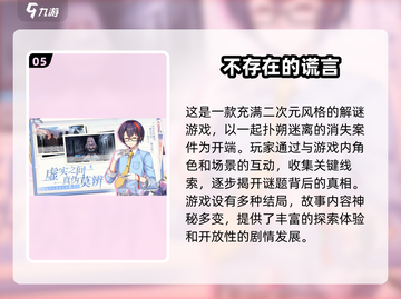 🔥弹丸论破系列游戏分享💡2024最有趣的游戏等你来玩！🎮截图6