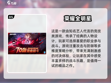 2025超🔥荣耀手游排行💥下载链接汇总！🎮截图6