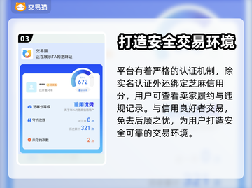 王者荣耀游戏账号交易选交易猫靠谱吗？🔥截图4