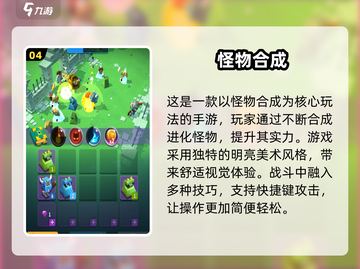 2025超🔥宠物合成进化游戏推荐🐾截图5