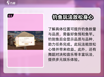唱舞星计划🔥深湾口秘境等你来探！🎉截图4