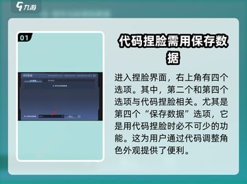 星球重启💥捏脸代码哪里用？亲测有效方法来了！截图2