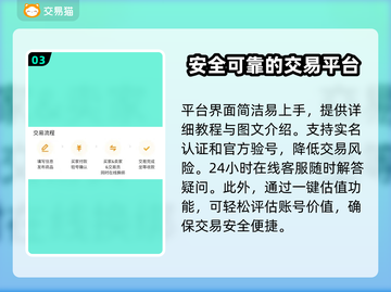 魔兽叮号价格大揭秘！一键估值交易平台推荐🔥🎮截图4