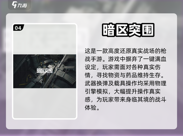 开黑必备！🔥超好玩多人联机手游排行榜✨截图5