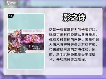 2024必玩🔥卡牌RPG手游推荐🎉截图5