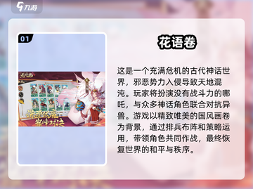 🔥2025年必玩！哪吒卡牌手游合集🎉截图2