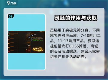 雷霆⚡斩月灵胚合成秘籍🔥游戏党必看！截图4
