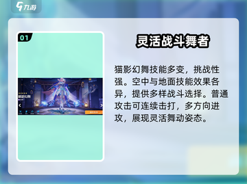 星之破晓：影幻舞🔥超强攻略，轻松制胜💡截图2