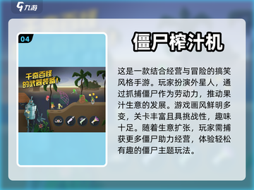 🔥2023必玩！楼道打僵尸游戏合集좀截图5