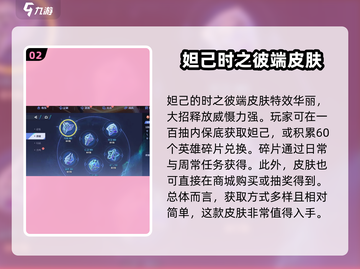 星之破晓🔥阿狸妲己保底获取攻略来啦！截图3