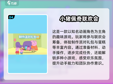 2025超🔥海绵宝宝手游免费下载✨截图5
