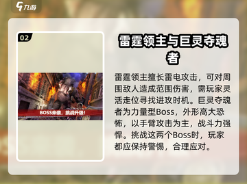 僵尸前线4🔥boss全介绍，游戏通关秘籍在这里！截图3