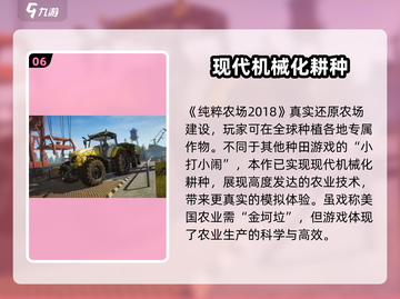 种田游戏节🔥《Stardew Valley》等十大农场管理游戏推荐🎮🌱截图7