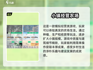 2025最🔥经营类手游推荐🎉玩了就上头！截图4