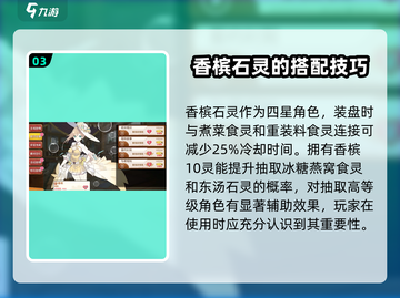 料理次元🔥香槟公式&制作方法大公开！ Champagne必备攻略✨截图4