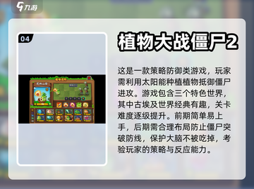 🔥2023超耐玩单机塔防游戏下载合集✨截图5