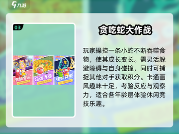 🔥2025超好玩小朋友手游推荐🎮截图4