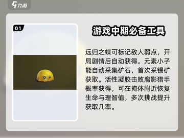 七日世界异常物全收集🔥攻略，玩家必看！截图2