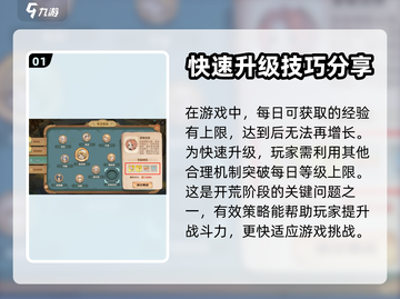森之国度🔥新手必看！快速上手攻略💡截图2