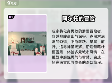 🔥2025最🔥勇气小游戏榜单💥让孩子勇敢成长🚀截图2