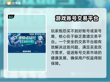 王者荣耀🔥渠道服账号交易超全指南✅截图3