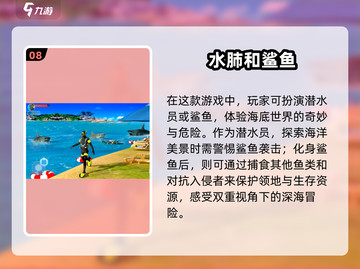 🎮2025必玩！超刺激食人鲨游戏🔥带鲨鱼的顶级推荐来啦！截图9