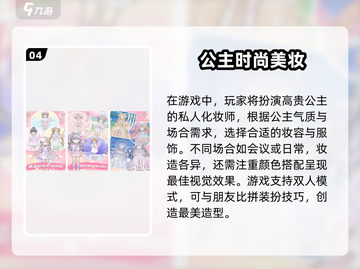 2025超🔥化妆师游戏推荐！💄玩到停不下来✨截图5