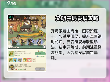 时光大爆炸🔥手游攻略，新手必看⚡截图2