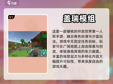 2024必玩手机游戏🔥顶级手游盘点🎮截图2