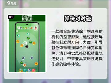 🔥2025最火对对碰TOP5💥截图2