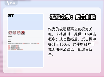 永夜降临！复苏维克技能强度大起底💥游戏党必看！截图2