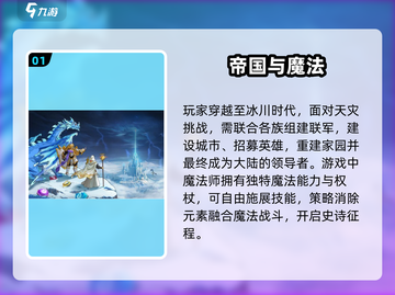 🧙♀手持权杖的魔法师手游推荐！2025必玩魔法盛宴✨截图2