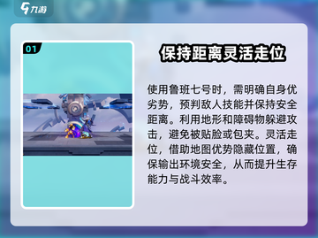 星之破晓：鲁班这样躲技能，对手直接崩溃💥截图2