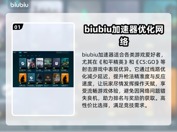 玩王者荣耀🔥不卡顿，这款加速器超给力！截图2