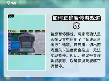 植物大战僵尸杂交版💥超简单暂停攻略来啦！截图3