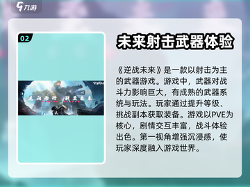逆战🔥未来测试资格获取方法大曝光！🎮截图3