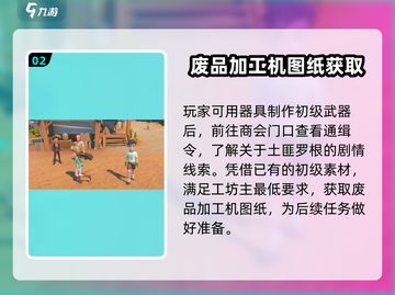 沙石镇时光💥新手必看！极速上手攻略🎉截图3