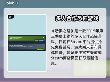 《恐惧之路》Steam发售！惊悚体验🔥仅需XX元？😱截图2