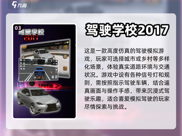 🔥2024必玩高品质驾驶游戏推荐🎮截图4