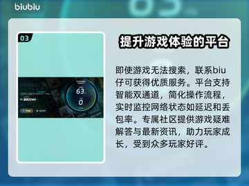 游戏王MD🔥加速器推荐，玩手游必备！截图4