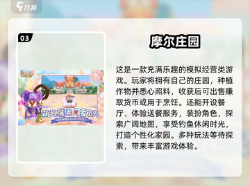 2025年必玩！经典生活手游🔥排行榜💥截图4
