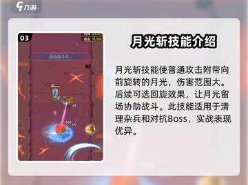 魔力幻想🔥必选技能推荐，轻松制胜的秘籍在这里！截图4