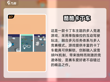 🔥2025最火卡丁车手游排行榜出炉！🏎速来下载！截图8