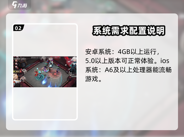 代号大王牌🔥配置要求全揭秘，低配也能畅玩！截图3