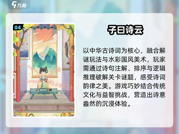 📚2025最火古诗词迷宫游戏🔥截图5