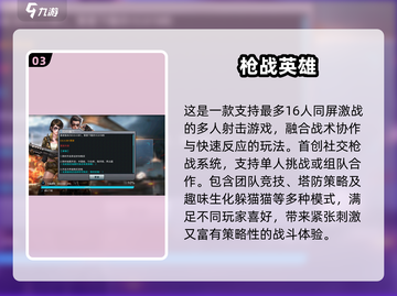 🔥2025超燃枪战手游推荐，这波别错过！🎮💥截图4